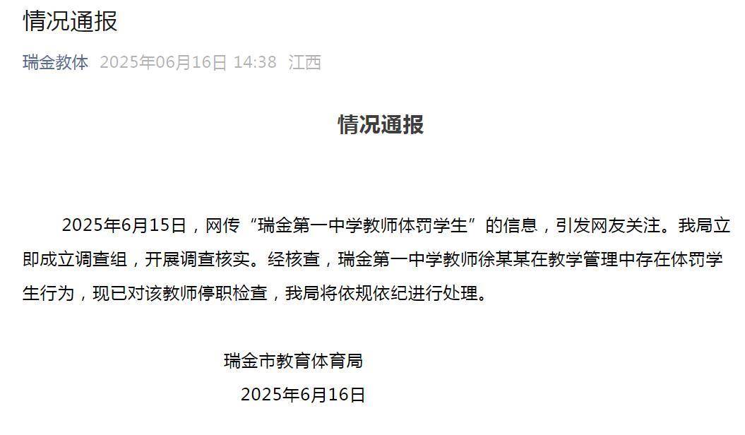 中學(xué)老師要求學(xué)生一字排開(kāi)下跪?qū)憴z討？懲戒和侮辱不能混為一談