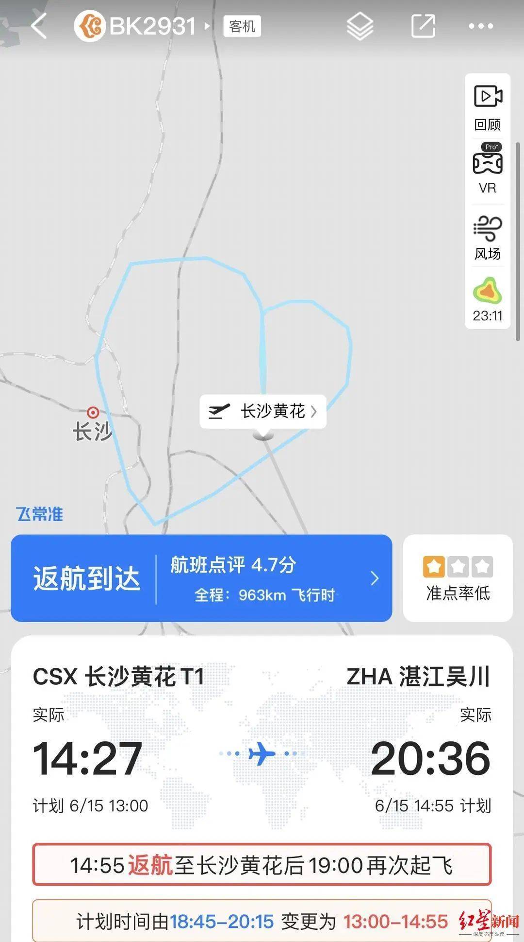 一架波音737-9KF從長沙起飛后27分鐘返航！一側(cè)發(fā)動機(jī)失效？機(jī)場回應(yīng)：疑是機(jī)械故障所致