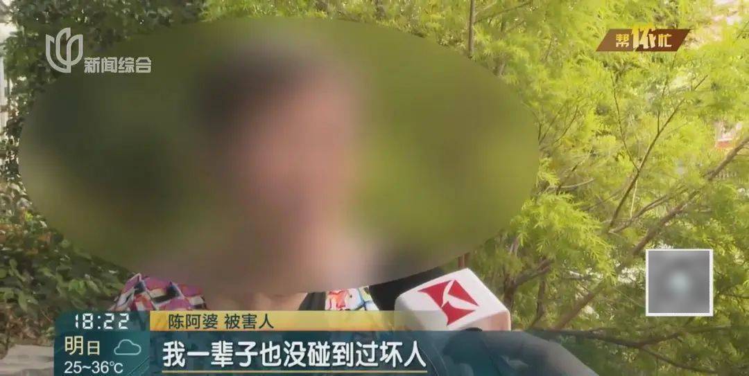 不對勁！上海阿婆家中照鏡子，380萬養(yǎng)老錢突然被瘋狂轉(zhuǎn)賬…