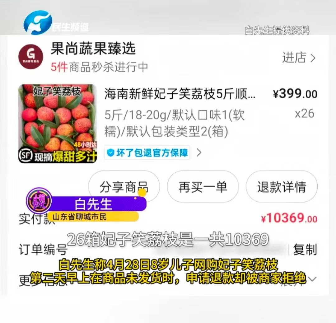 山東8歲小孩偷花1萬多買26箱荔枝，父親稱“妃子笑是高端品種”貨不對板，律師解析