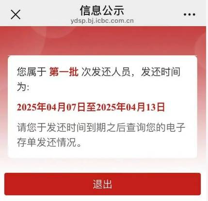“e租寶”被查十年后：近期已進(jìn)行第二批資金清退，有投資者稱感到意外和驚喜