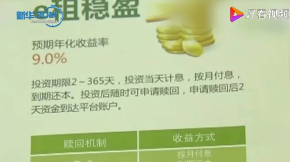 “e租寶”被查十年后：近期已進(jìn)行第二批資金清退，有投資者稱感到意外和驚喜