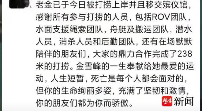 女洞穴潛水員失聯(lián)23天遺體被找到 其潛友送醫(yī)后身亡