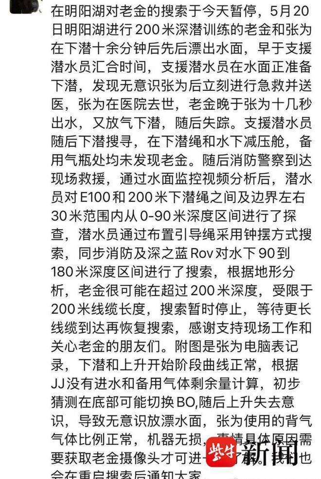 女洞穴潛水員失聯(lián)23天遺體被找到 其潛友送醫(yī)后身亡