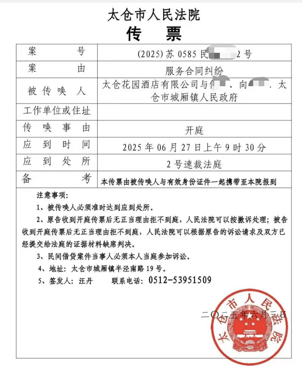 事故善后時遇難者家屬由鎮(zhèn)政府安排住宿，近3年后被追索逾13萬元房費