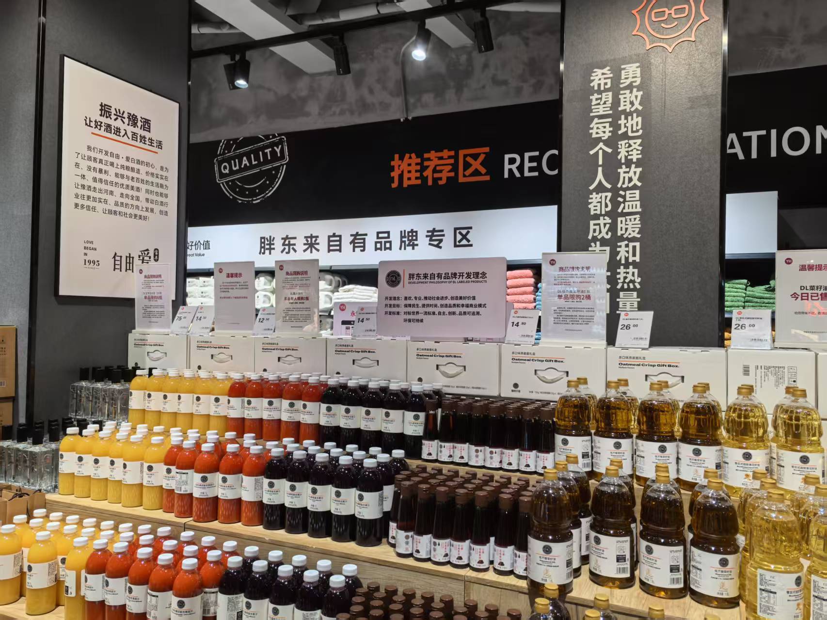 永輝超市“大變身”：學習胖東來，全國百店煥新