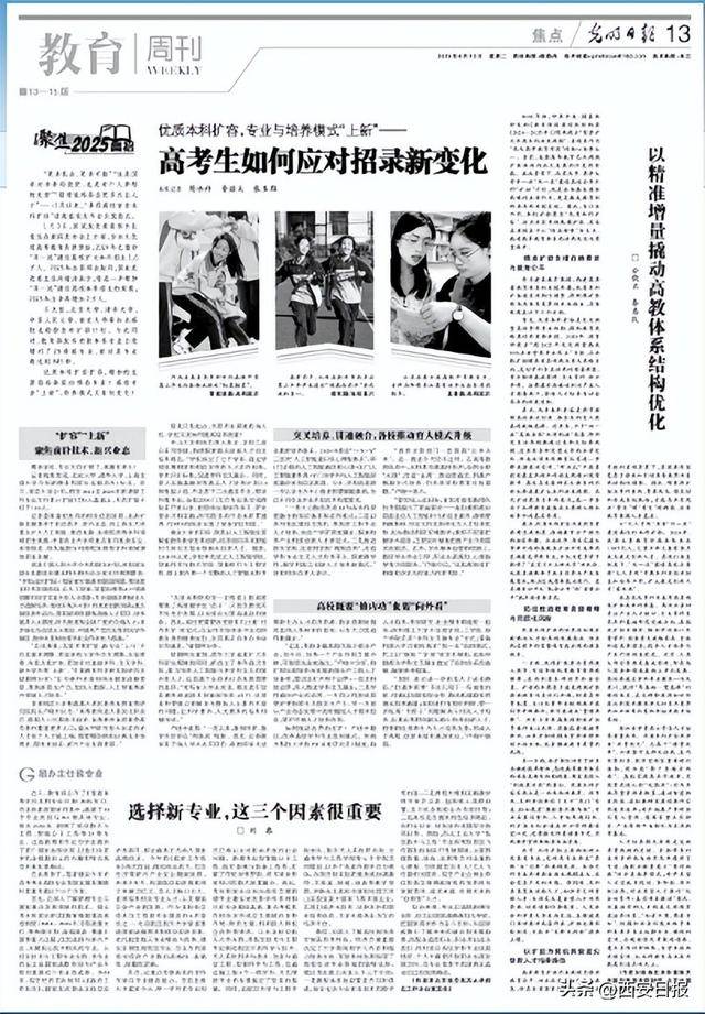選擇新專業(yè)，這三個因素很重要