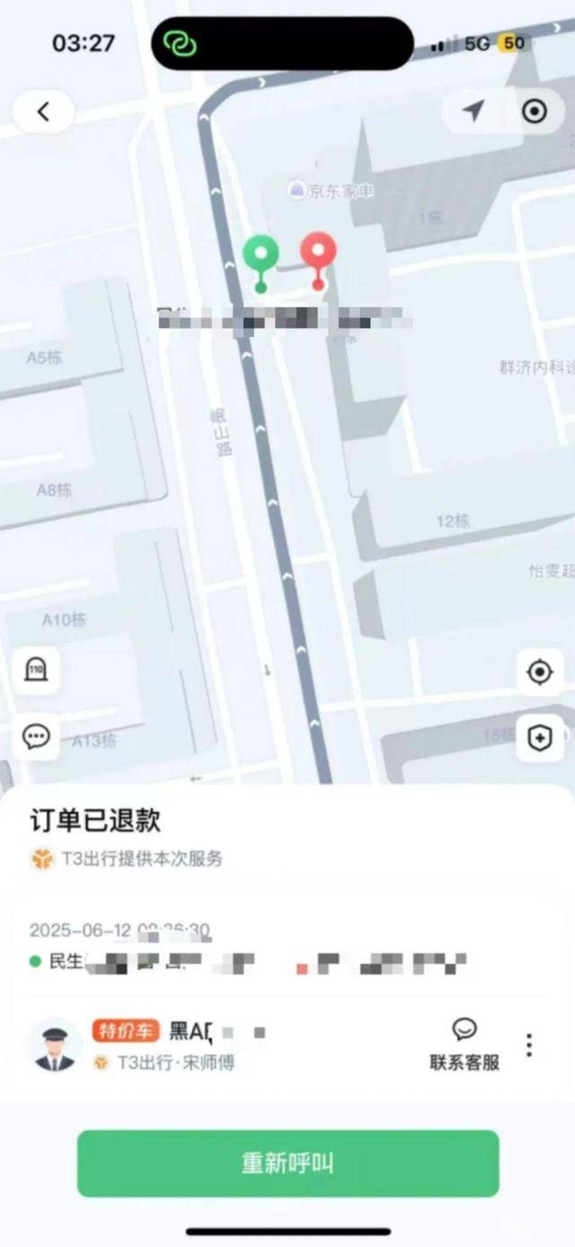哈爾濱一網(wǎng)約車司機(jī)猥褻女乘客被拘 T3出行補(bǔ)償三千被拒