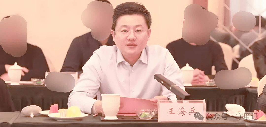 從銀行職員到射陽常委:江蘇射陽縣委常委王海兵被查！
