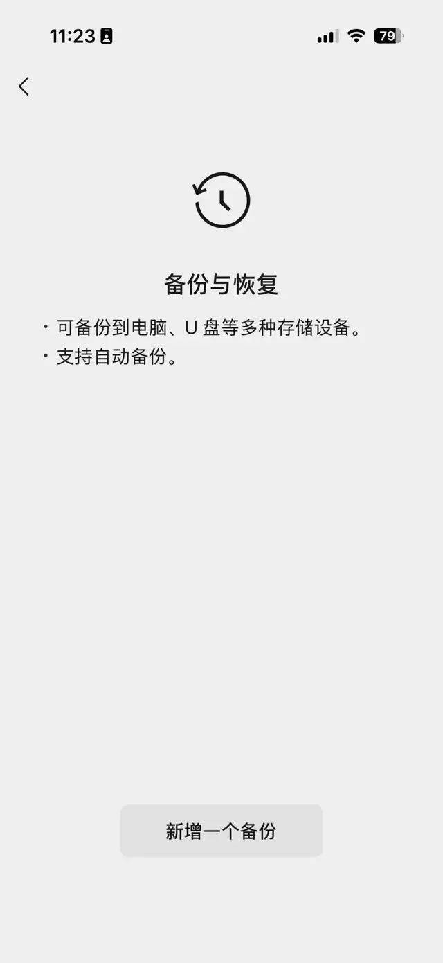 微信將有重大更新，“我80個(gè)g的聊天記錄終于有救了”