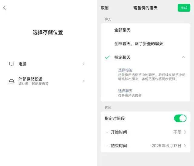 微信將有重大更新，“我80個(gè)g的聊天記錄終于有救了”