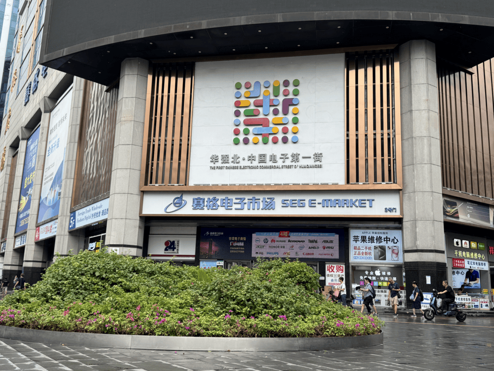 華強(qiáng)北掀iPhone內(nèi)存擴(kuò)容潮，128GB“秒變”1TB僅需千元｜鯨調(diào)查