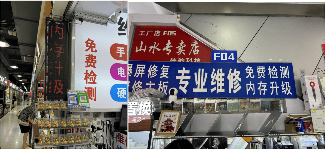 華強(qiáng)北掀iPhone內(nèi)存擴(kuò)容潮，128GB“秒變”1TB僅需千元｜鯨調(diào)查