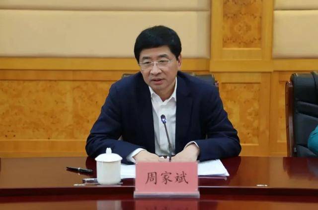 中央決定，開除周家斌黨籍！妄議黨中央大政方針，搞投機鉆營，結交政治騙子