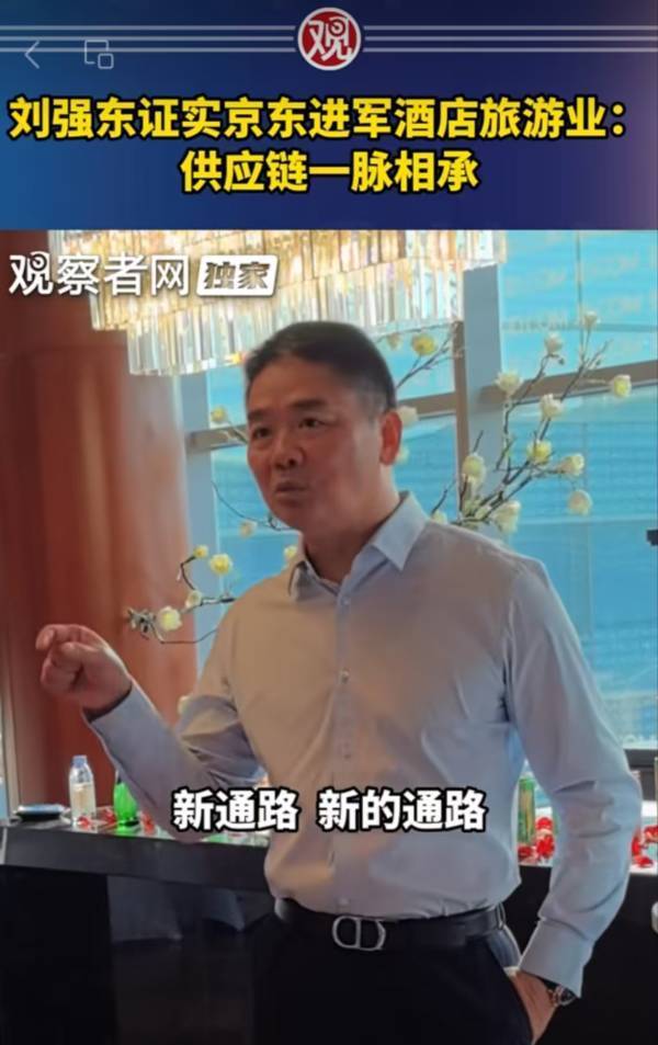 京東：兩天內(nèi)收到近5萬家酒店商家的入駐申請