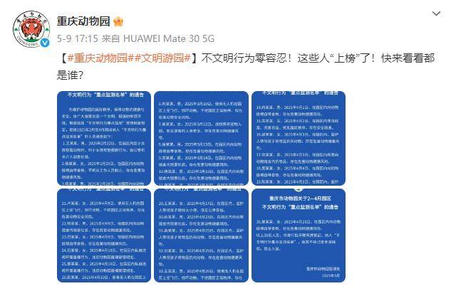 女子在動物園制止不文明行為反被群毆，動物園回應(yīng)：打人者已賠償