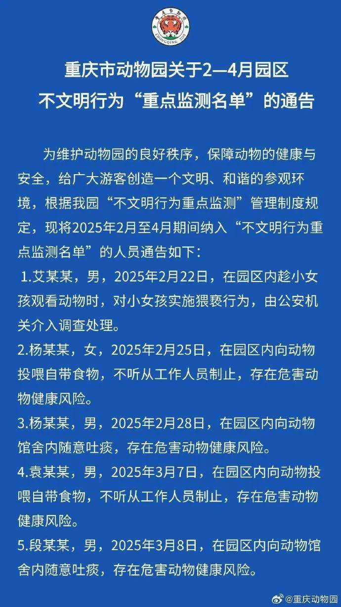 女子在動物園制止不文明行為反被群毆，動物園回應(yīng)：打人者已賠償