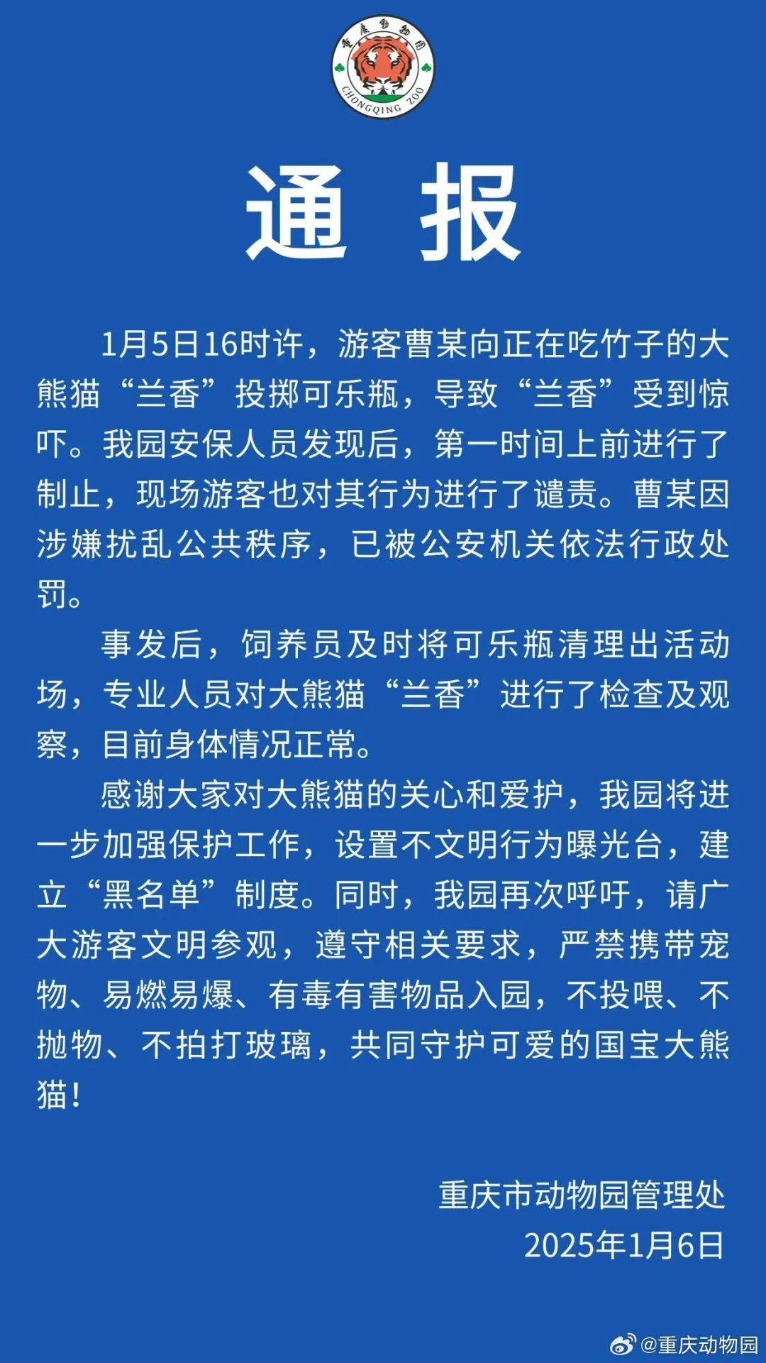 女子在動物園制止不文明行為反被群毆，動物園回應(yīng)：打人者已賠償