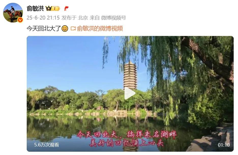 俞敏洪回北大參加校友會，和眾人合影站第一排，曾自曝高考3次考上北大