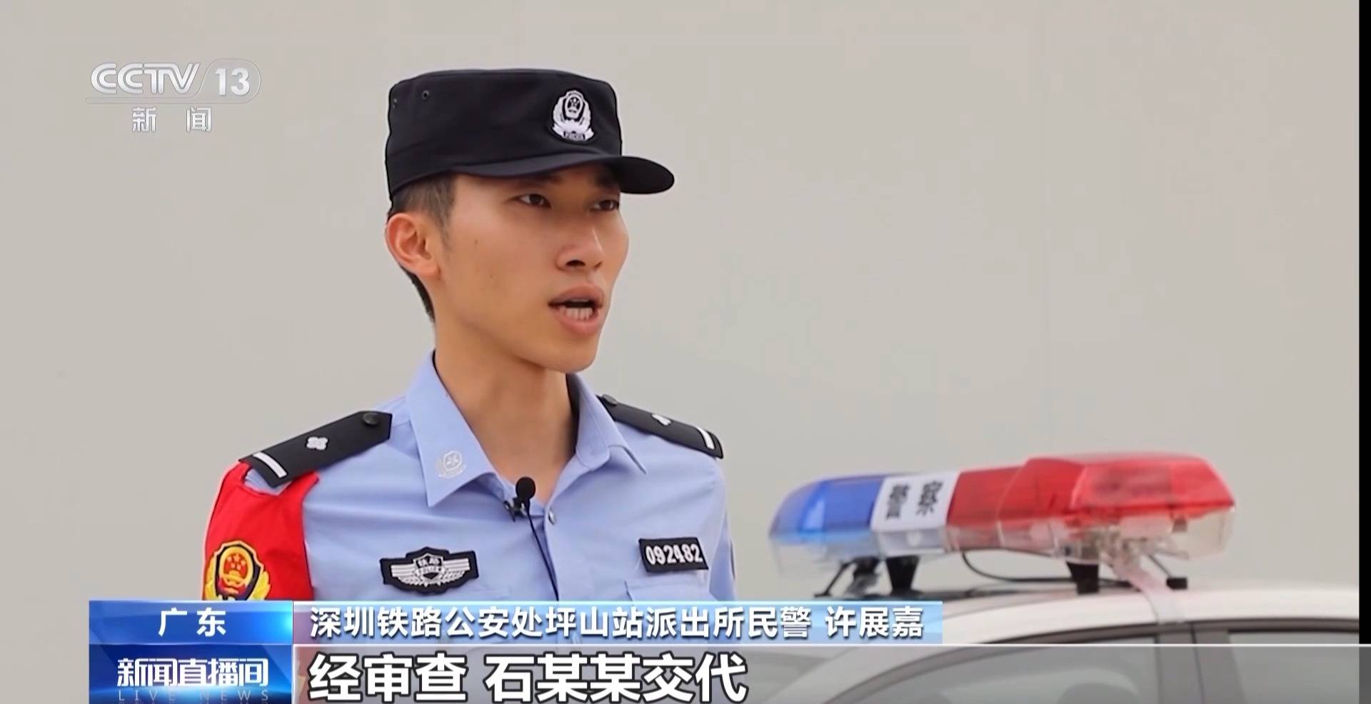 一男子愛(ài)玩彈弓囤了4300余顆鋼珠 “玩脫”打碎列車玻璃被行拘