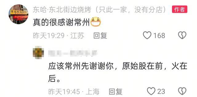 常州一燒烤店花10萬贊助蘇超，因系唯一個體贊助商爆火，附近商戶：之前生意一直好