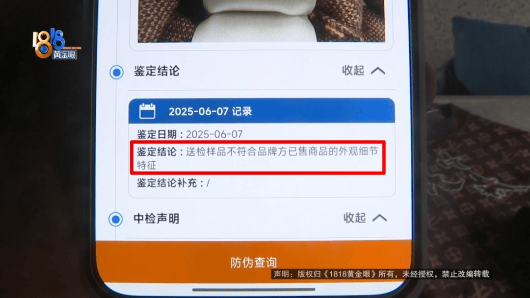 4件“LV”穿了1年，送去檢測后慌了，當(dāng)事人：我不是職業(yè)打假的