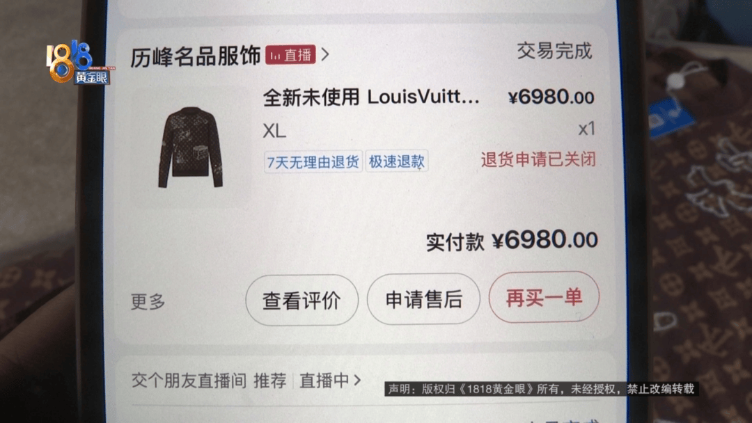 4件“LV”穿了1年，送去檢測后慌了，當(dāng)事人：我不是職業(yè)打假的