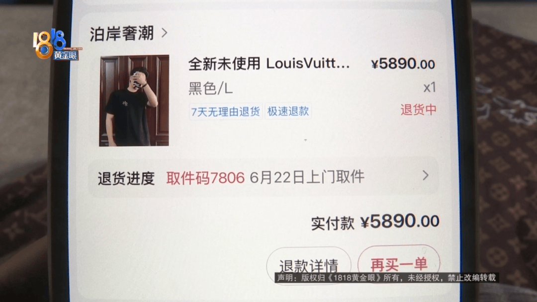 4件“LV”穿了1年，送去檢測后慌了，當(dāng)事人：我不是職業(yè)打假的