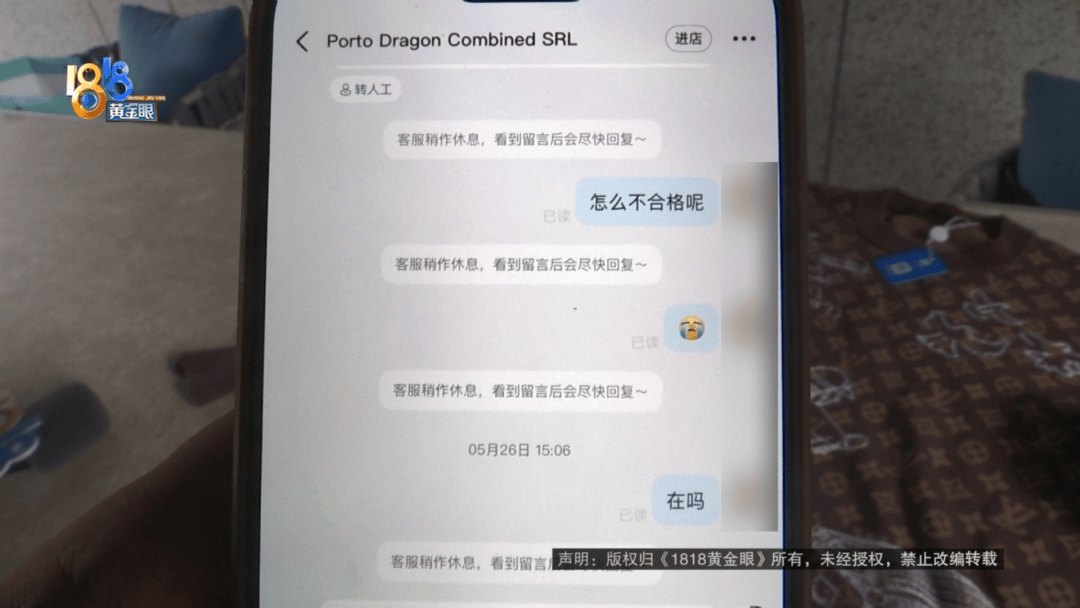 4件“LV”穿了1年，送去檢測后慌了，當(dāng)事人：我不是職業(yè)打假的