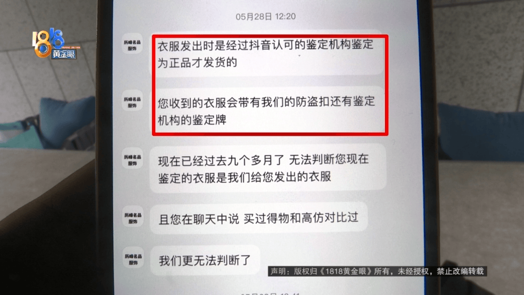 4件“LV”穿了1年，送去檢測后慌了，當(dāng)事人：我不是職業(yè)打假的