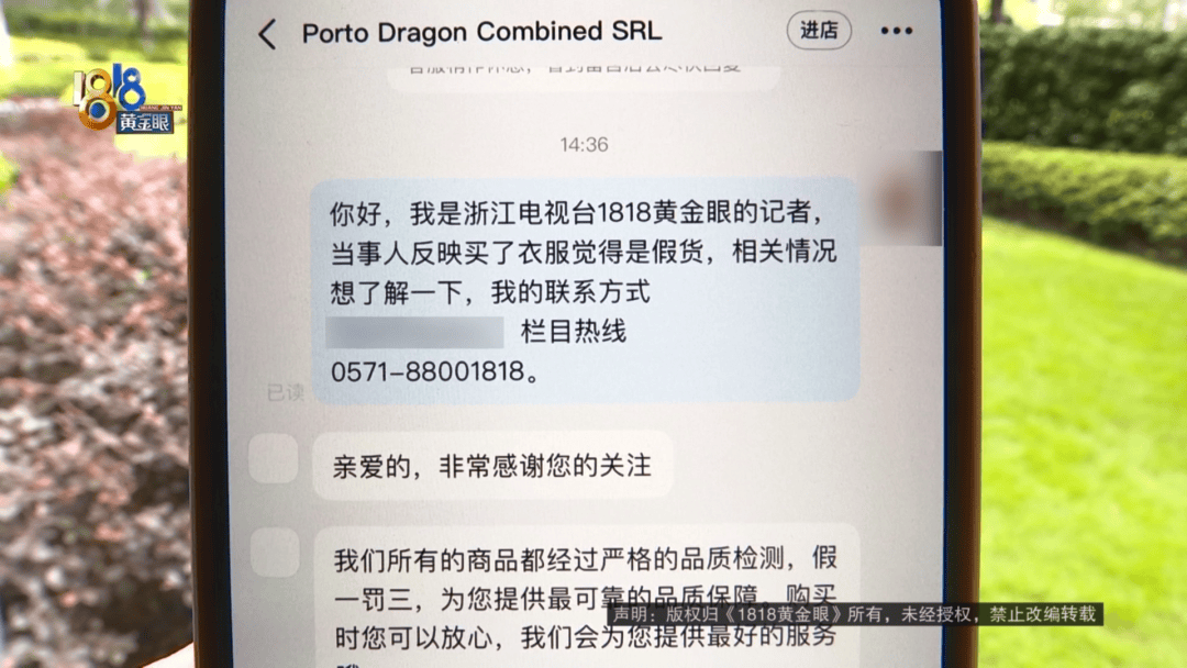 4件“LV”穿了1年，送去檢測后慌了，當(dāng)事人：我不是職業(yè)打假的