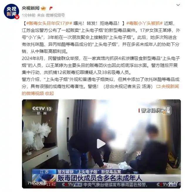 毒販女頭目被抓，年僅17歲！