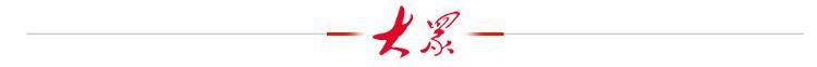 世界最大直徑！“山河號(hào)”盾構(gòu)機(jī)在山東順利穿越黃河