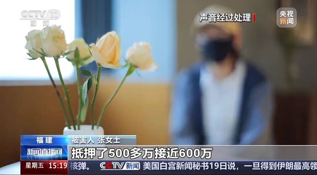 女子網(wǎng)戀20天被騙近600萬，福建警方破獲一起88人組團(tuán)詐騙案