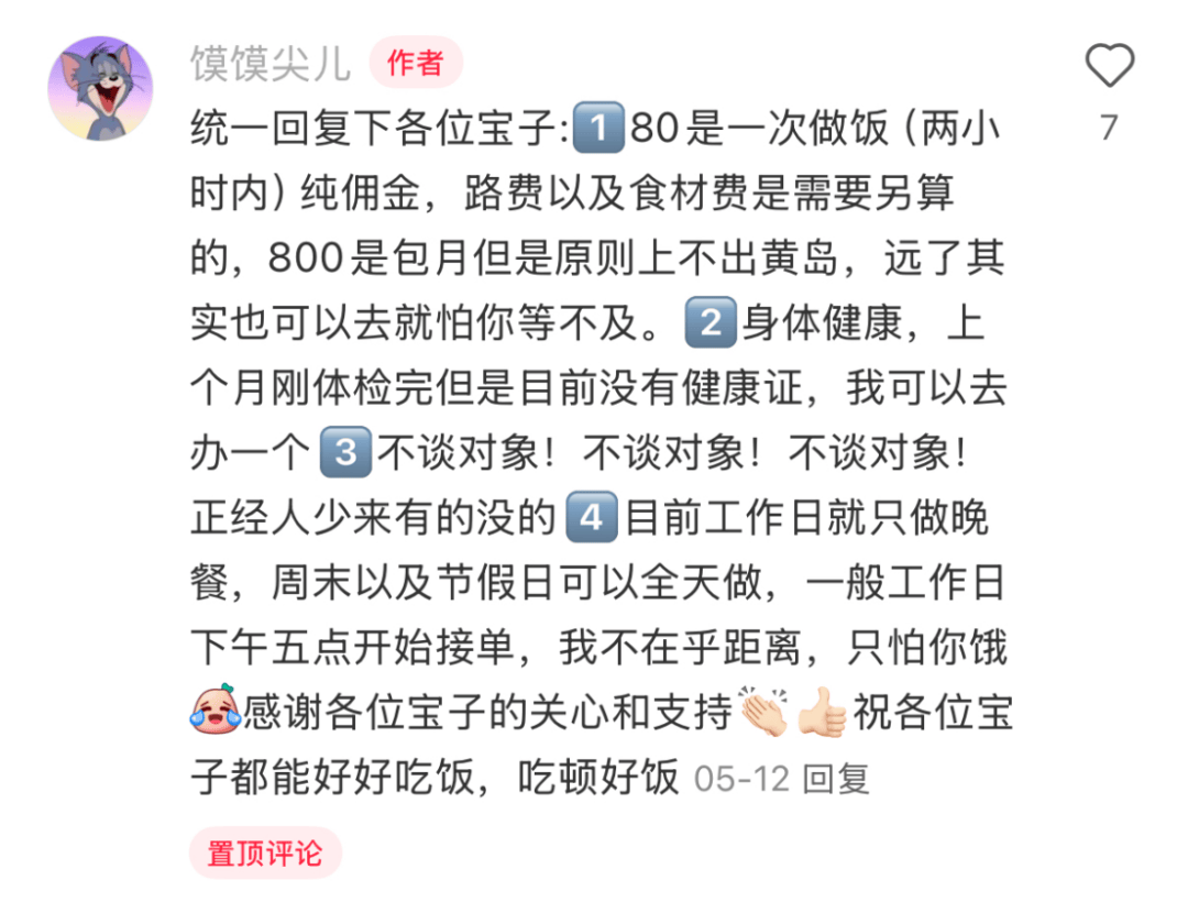 “包月800，不談戀愛”，上門做飯的年輕人有多搶手