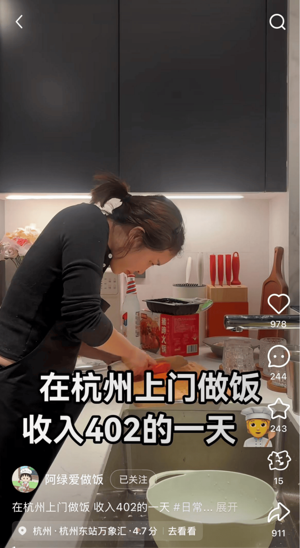 “包月800，不談戀愛”，上門做飯的年輕人有多搶手
