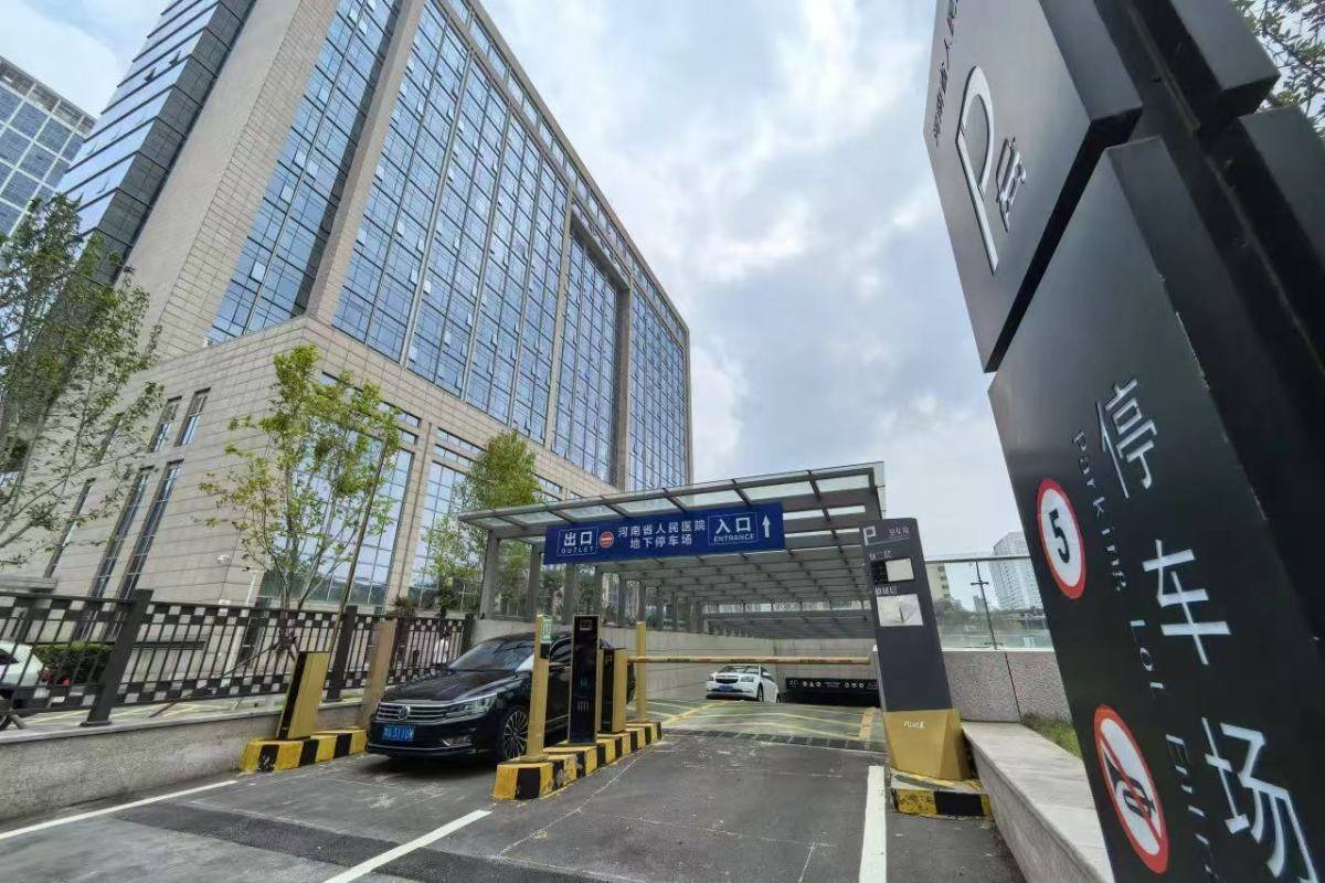 新增1072個停車位！河南省人民醫(yī)院智能停車場開放