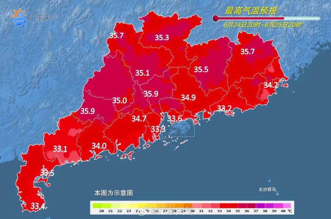 第2號臺風(fēng)“圣帕”生成！肇慶未來天氣……