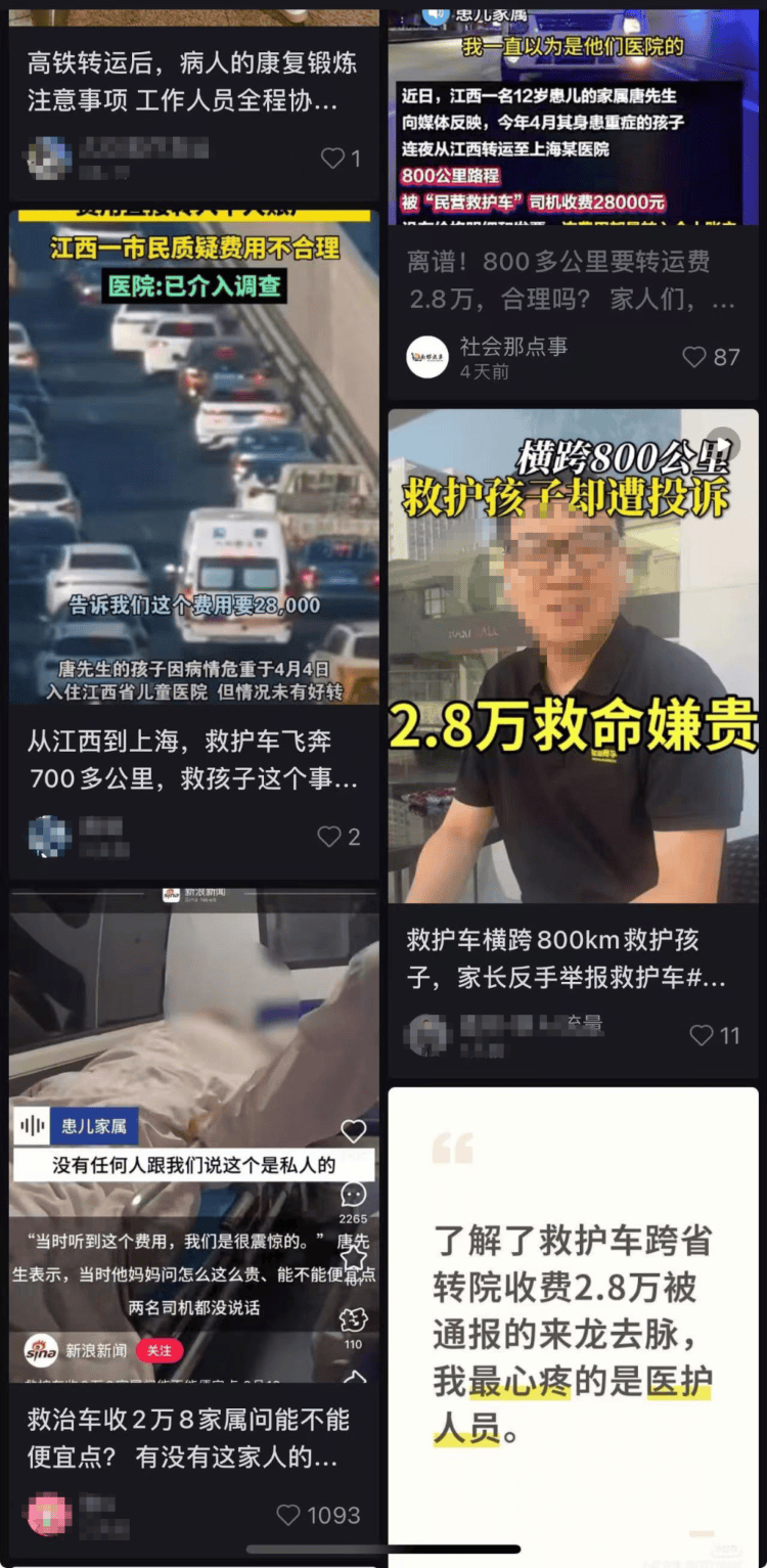 “2.8萬僅為救護車車費，未用車上ECMO”，患兒親屬詳述跨省轉(zhuǎn)運過程