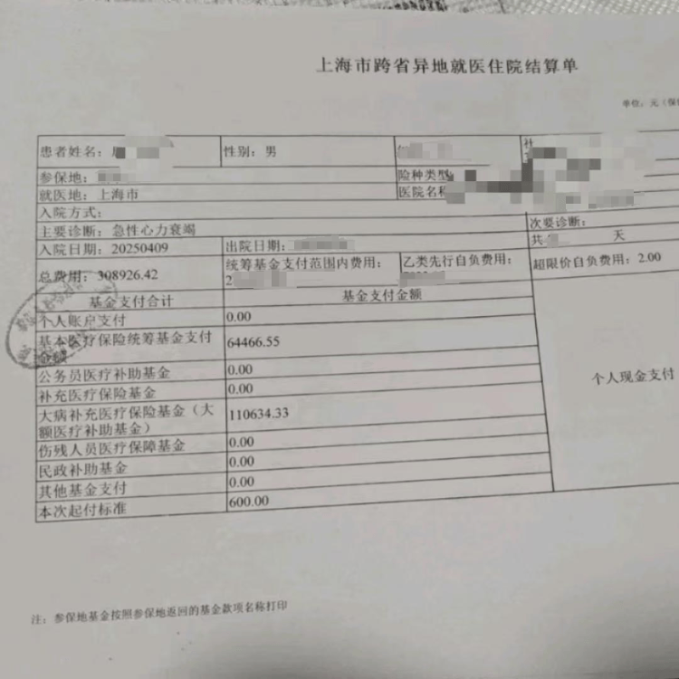 “2.8萬僅為救護車車費，未用車上ECMO”，患兒親屬詳述跨省轉(zhuǎn)運過程
