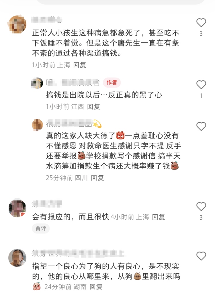 “2.8萬僅為救護車車費，未用車上ECMO”，患兒親屬詳述跨省轉(zhuǎn)運過程