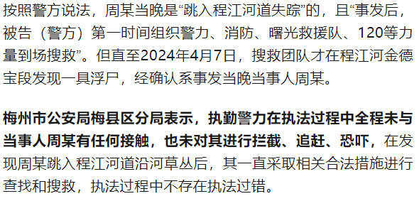 男子酒后遇查車(chē)跳河溺亡，妻子索賠超200萬(wàn)，法院判了