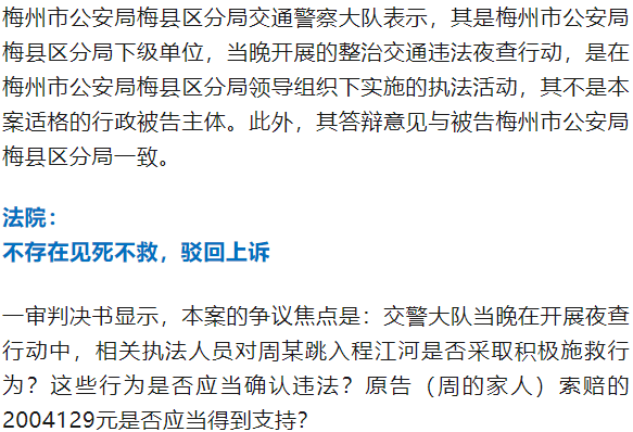 男子酒后遇查車(chē)跳河溺亡，妻子索賠超200萬(wàn)，法院判了