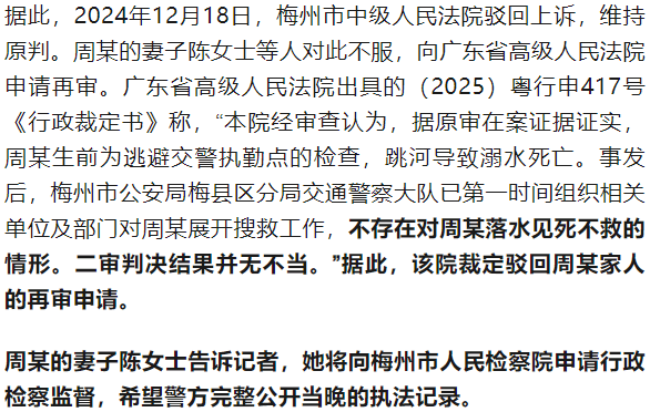 男子酒后遇查車(chē)跳河溺亡，妻子索賠超200萬(wàn)，法院判了