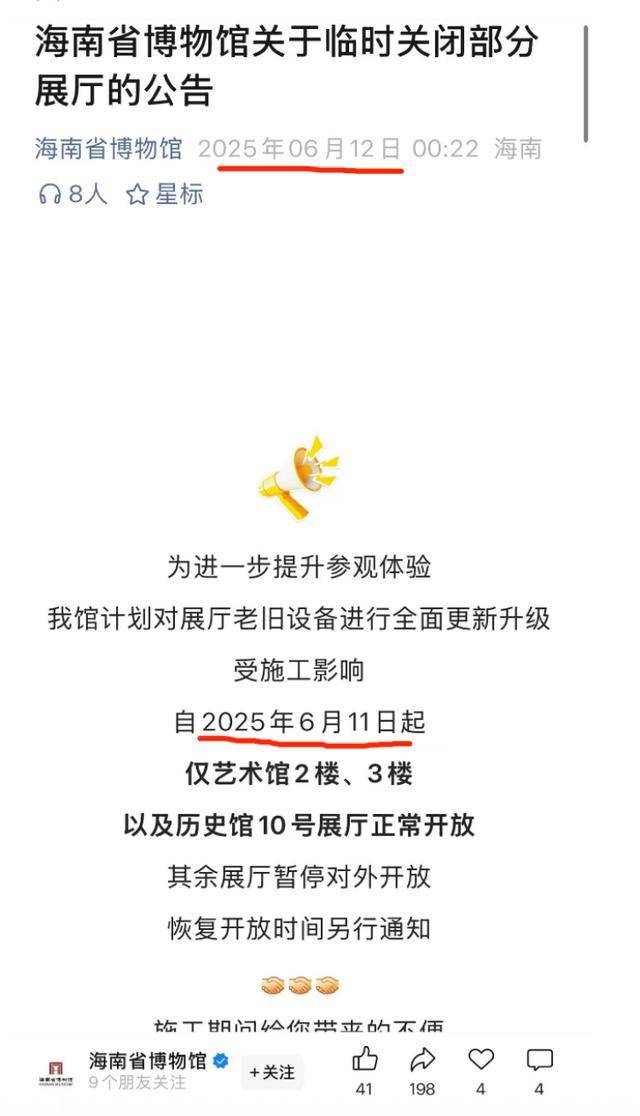 一個(gè)真文物都沒有？游客吐槽海南省博19個(gè)展廳只開放了1個(gè)