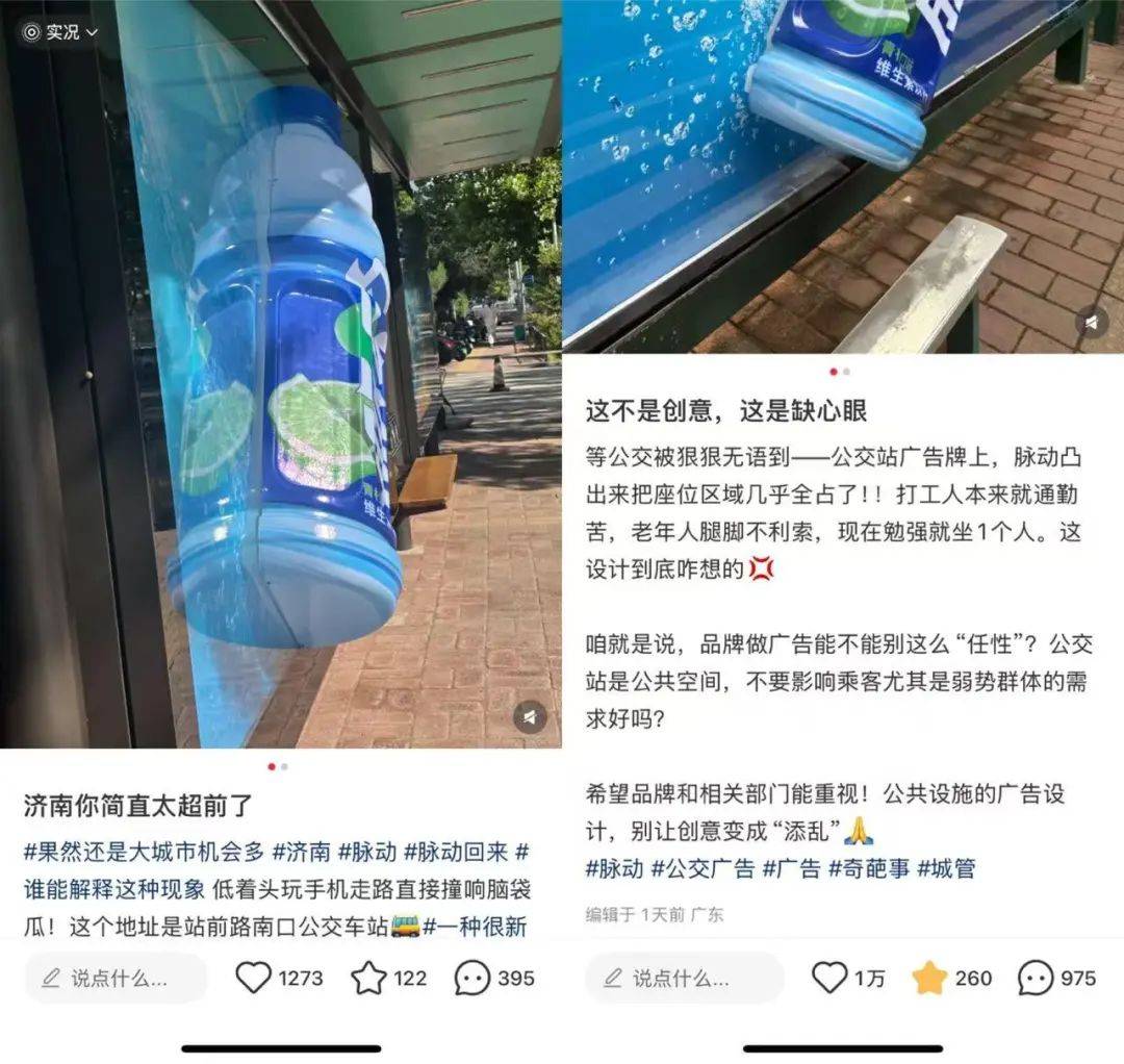 “這不是創(chuàng)意，這是缺心眼”，一知名品牌廣告被吐槽