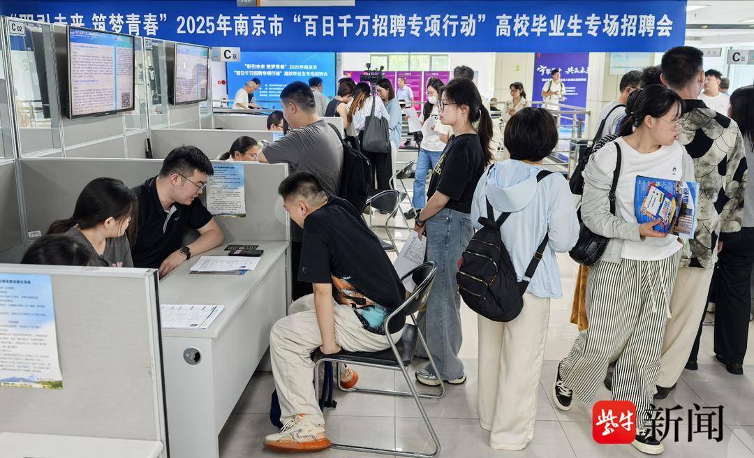25歲小伙帶一沓證書應(yīng)聘！南京高校畢業(yè)生招聘會火爆，HR：這樣的簡歷很加分