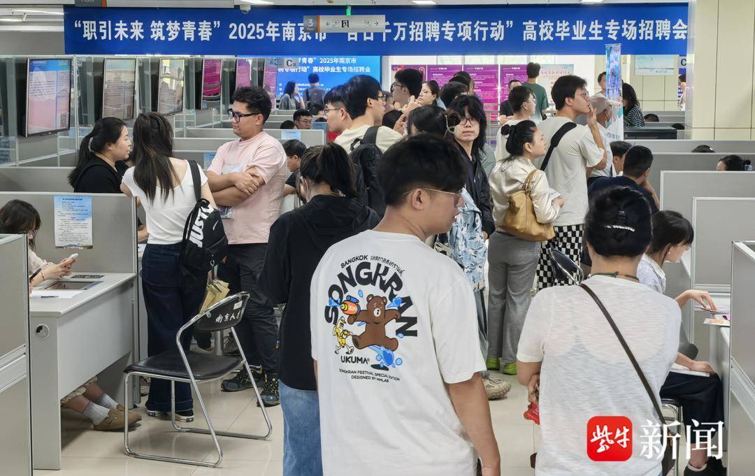 25歲小伙帶一沓證書應(yīng)聘！南京高校畢業(yè)生招聘會火爆，HR：這樣的簡歷很加分