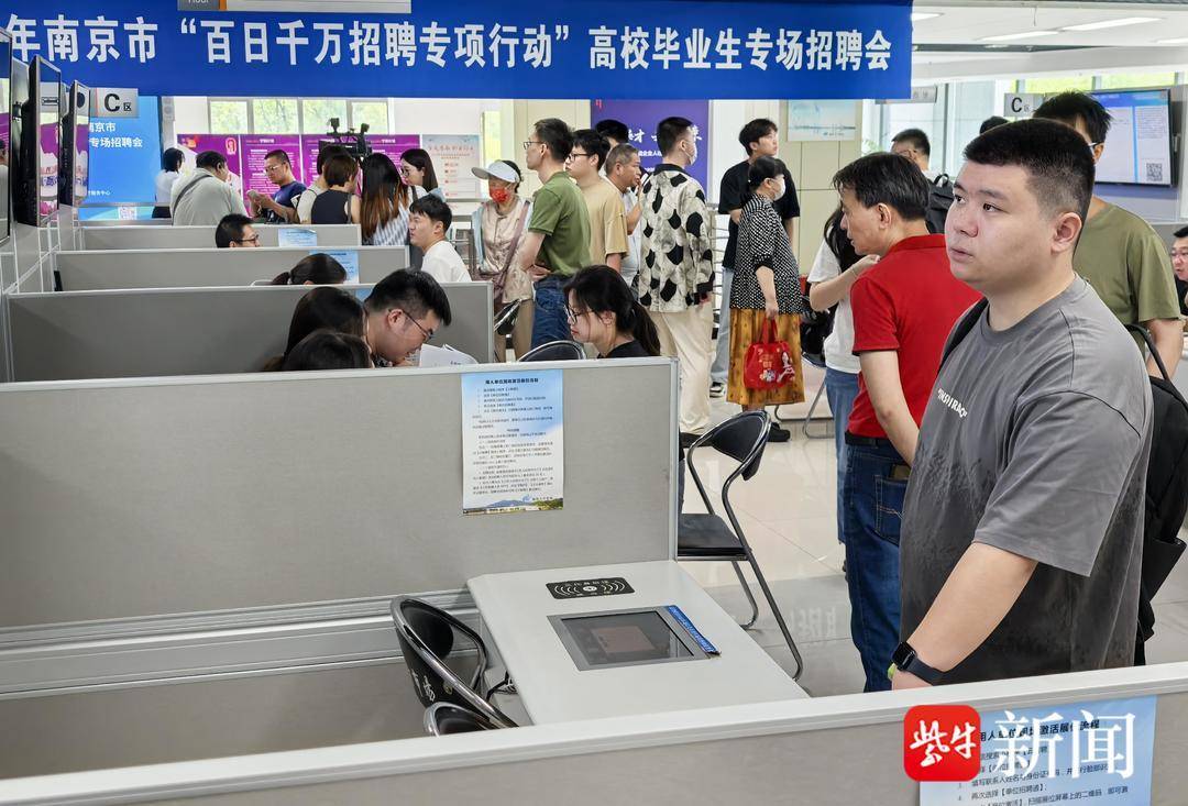 25歲小伙帶一沓證書應(yīng)聘！南京高校畢業(yè)生招聘會火爆，HR：這樣的簡歷很加分