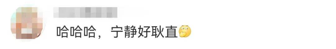 寧靜回應(yīng)與汪峰戀情：我不喜歡他，下次傳緋聞?wù)覀€年輕帥氣的行不